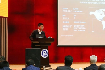 凯发k8官网国际猎头公司高勇：市场导向、共享共生、技术穿透搭建全球引智生态链